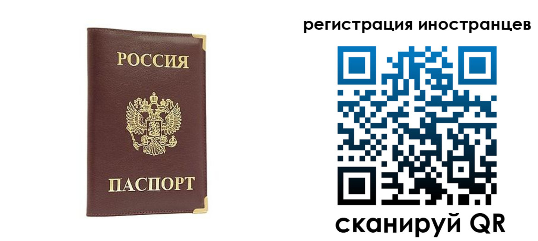 регистрация в Знаменске