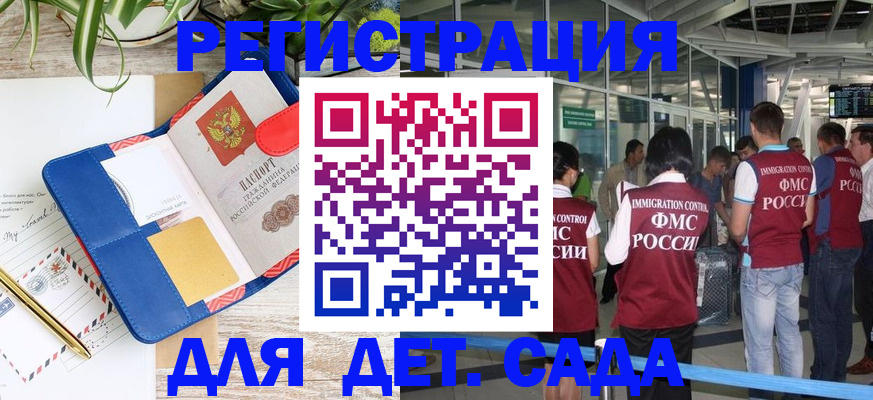 временная регистрация законно в Знаменске