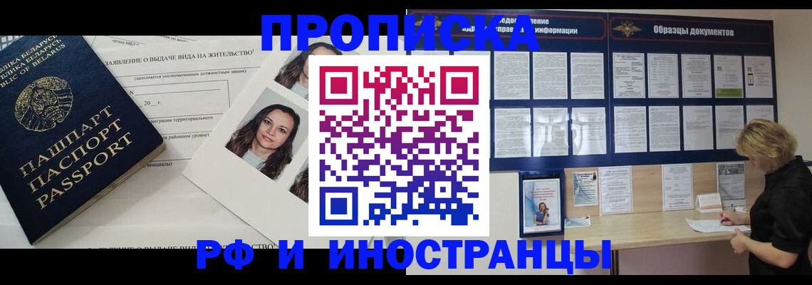 миграционный учет в Знаменске