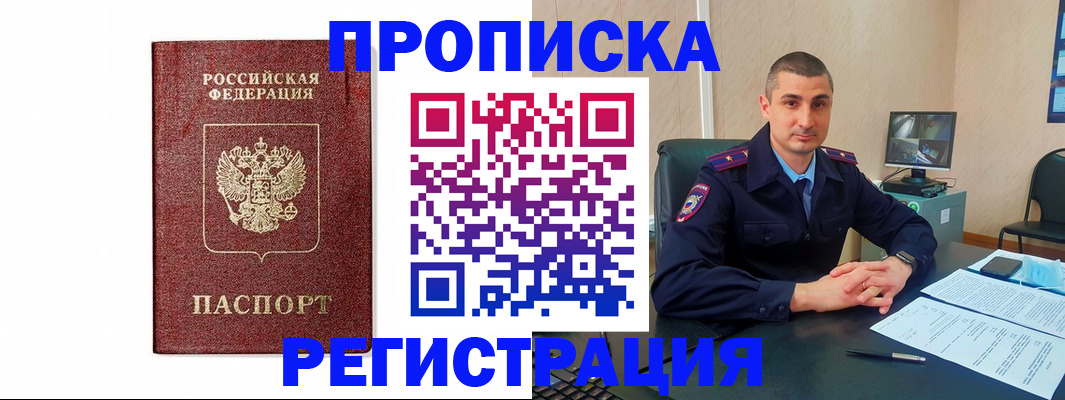 временная регистрация 2025 в Знаменске