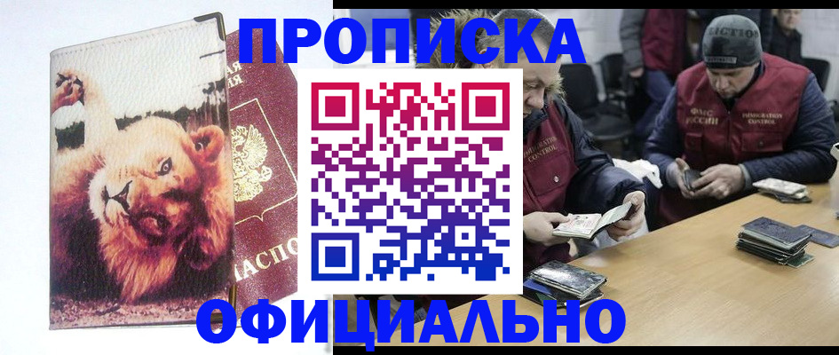прописка в квартире в Знаменске