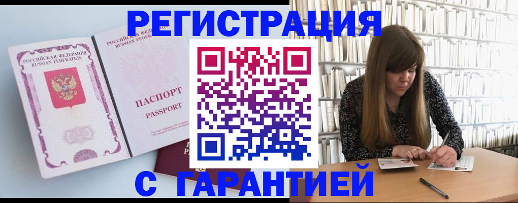 прописка для кредита в Знаменске