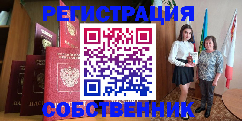 прописка гарантия в Знаменске