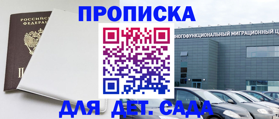 временная регистрация в квартире в Знаменске
