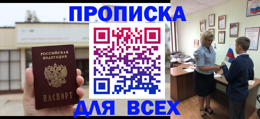 временная регистрация законно в Знаменске