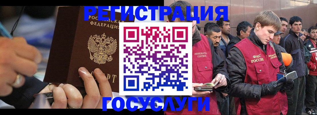 временная регистрация госуслуги в Знаменске